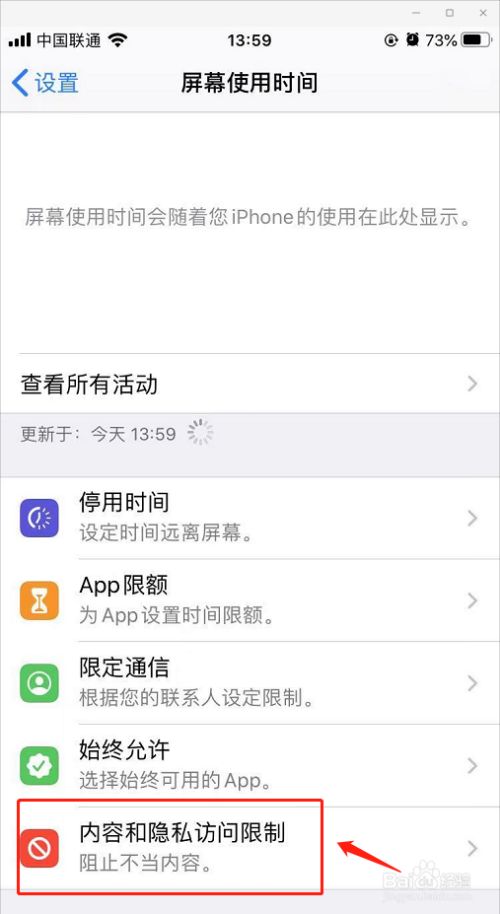 苹果下载的app隐藏了怎么找出来-苹果手机下载的app隐藏了怎么找回