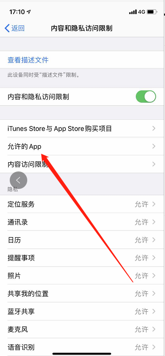 苹果下载的app隐藏了怎么找出来-苹果手机下载的app隐藏了怎么找回