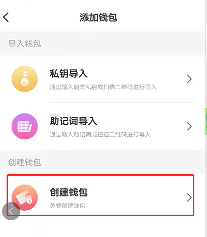 tokenpocket钱包怎么激活的简单介绍