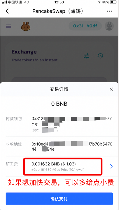 tp钱包的薄饼网址-tp钱包price impact too high