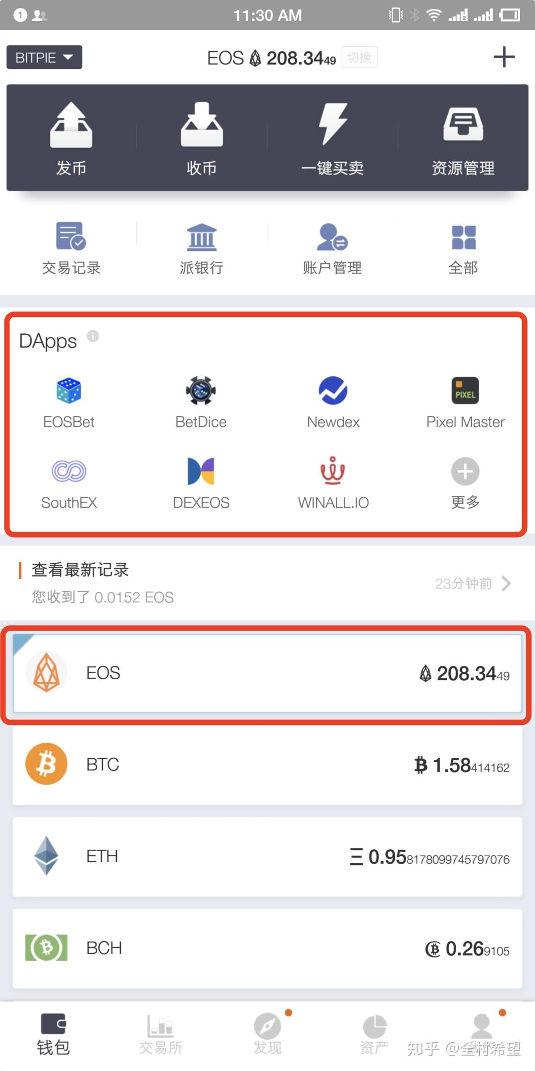 比特派官网下载链接-bitpie比特派官网下载