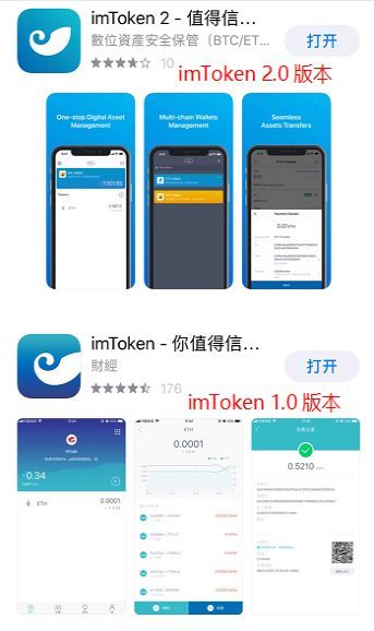 imtoken钱包有假的吗-imtoken钱包有假的吗?