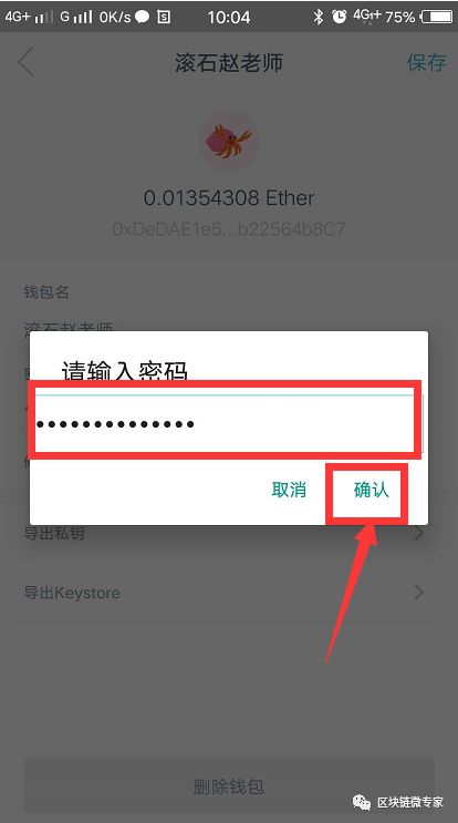 imtoken钱包怎么查看记录-imtoken怎么看自己的登入账户名字