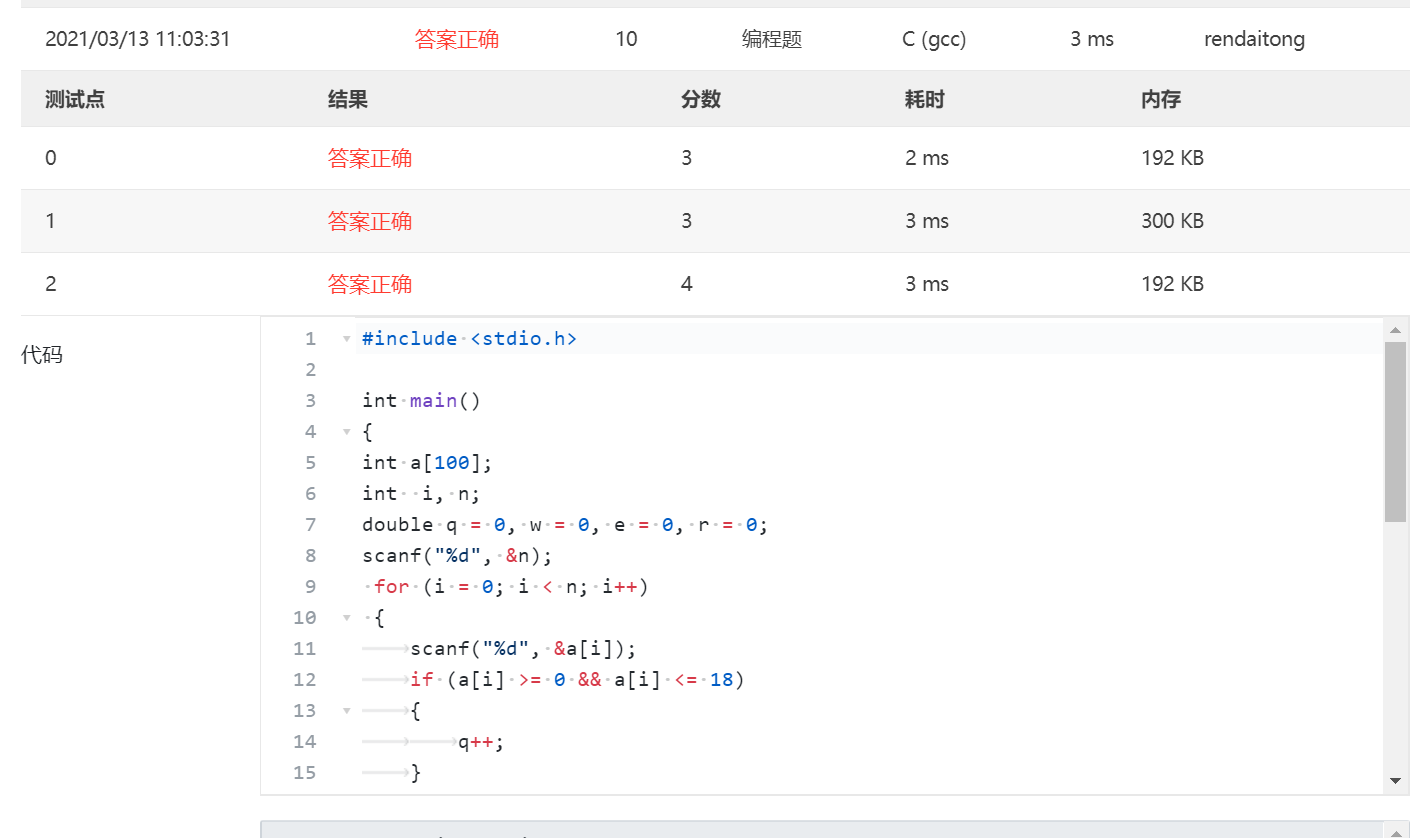 pta编程题答案C语言-c语言pta基础编程题库