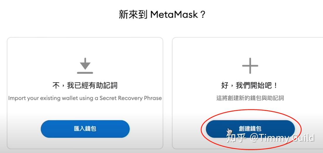 metamask钱包怎么下载-metamask钱包下载手机版