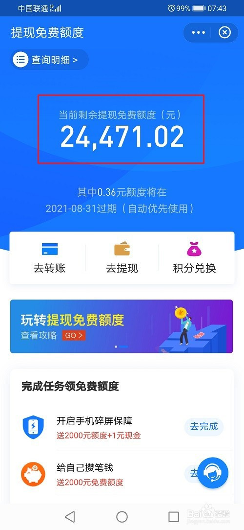 imtoken提现到支付宝-imtoken钱包里的钱怎么提出来