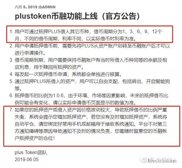 plustoken最新情况-plustoken 最新消息