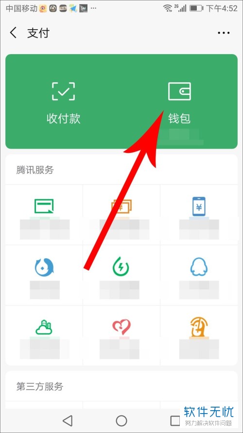 下载苹果钱包app-下载苹果钱包app图标