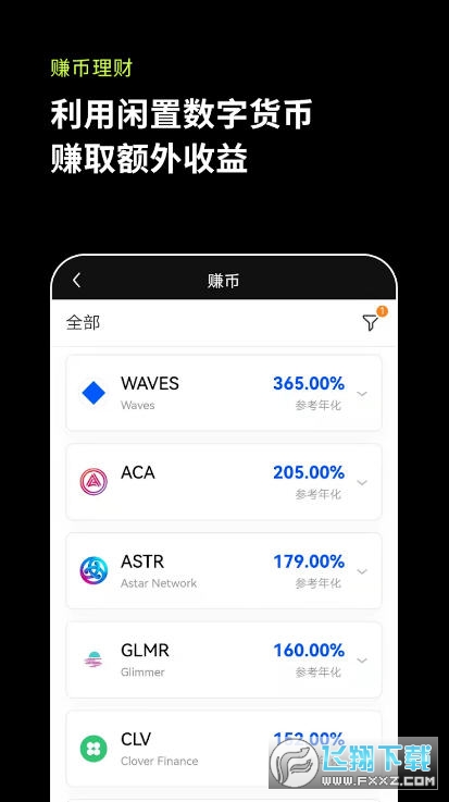 包含欧意钱包app官方下载安装的词条