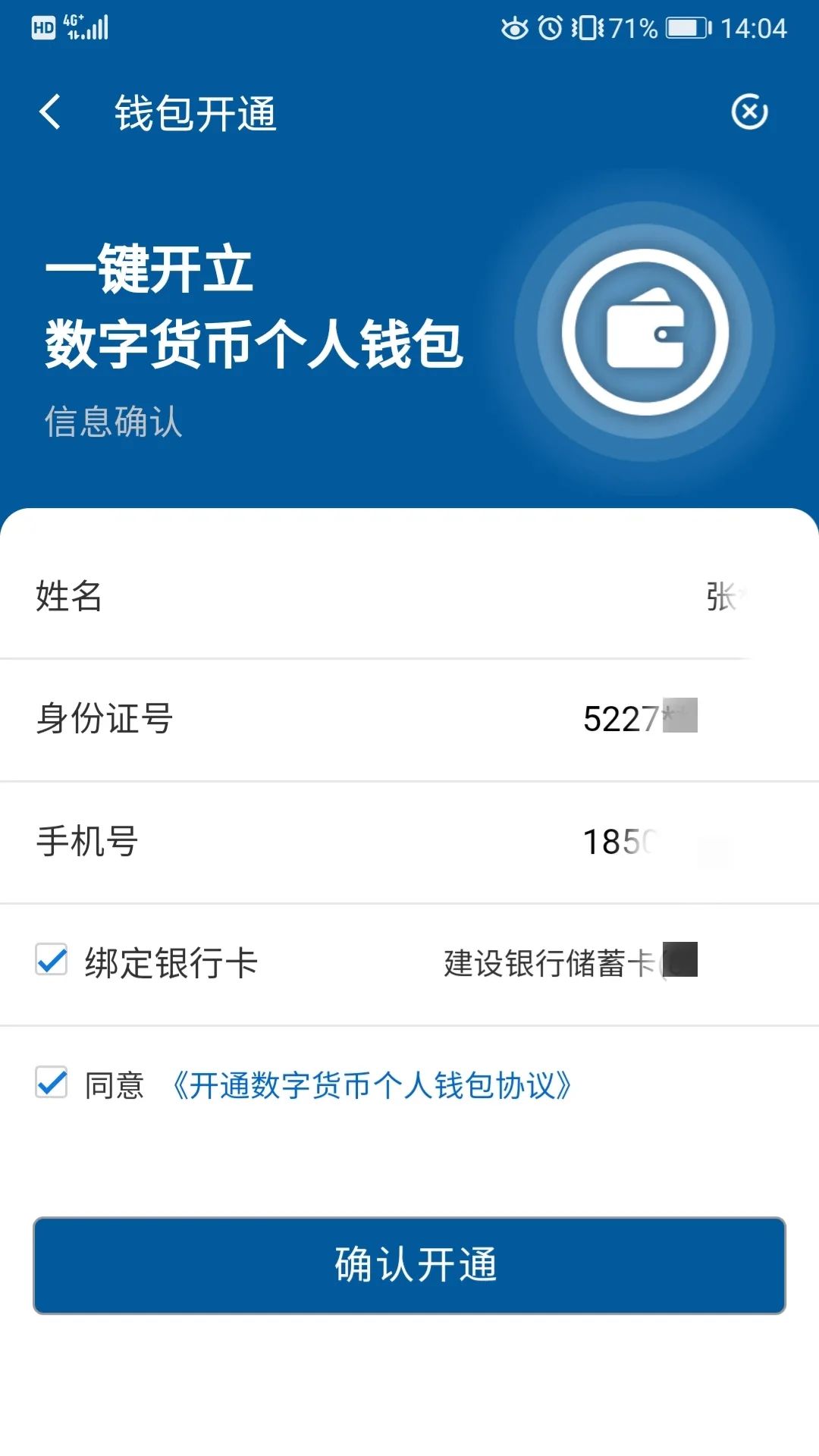 TP钱包APP-TP钱包App下载链接