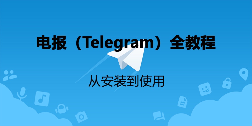 电报telegeram设置语言-telegeram中文版官网入口