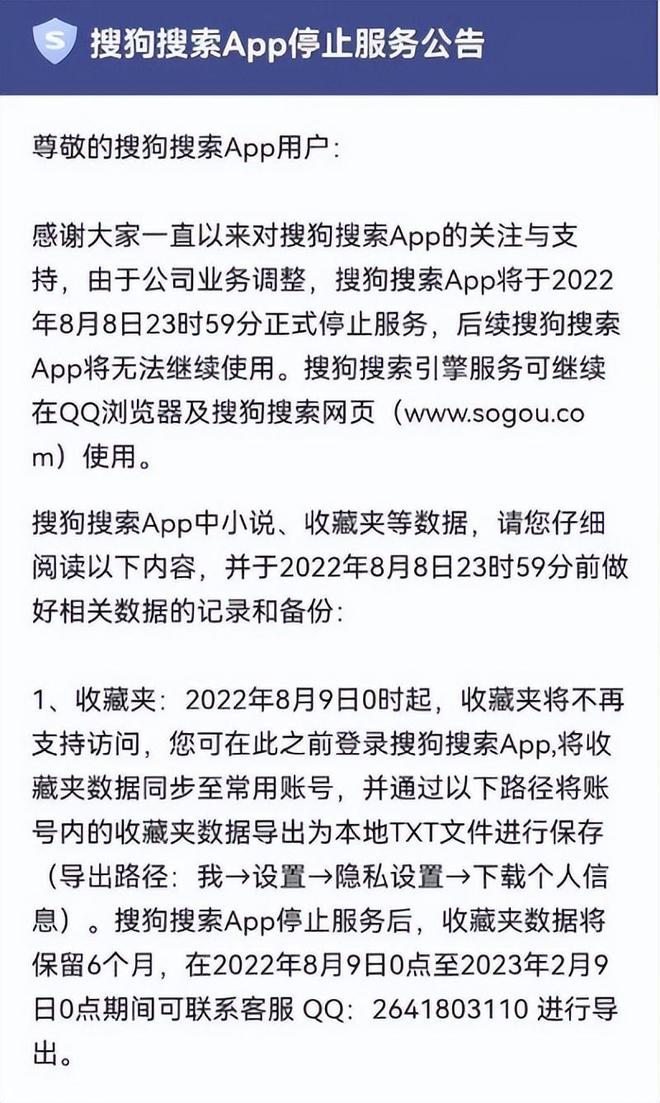 关于搜狗搜索怎么变成bingo了的信息