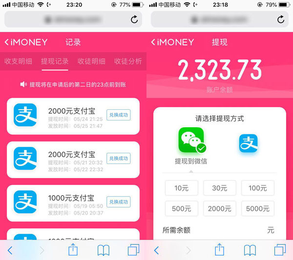 imoney怎么提现到微信-imoney提现什么时候到账