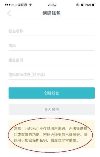 imtoken钱包警方能查吗-imtoken钱包里面的钱都能取出来吗