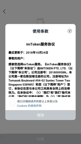 imtoken钱包警方能查吗-imtoken钱包里面的钱都能取出来吗