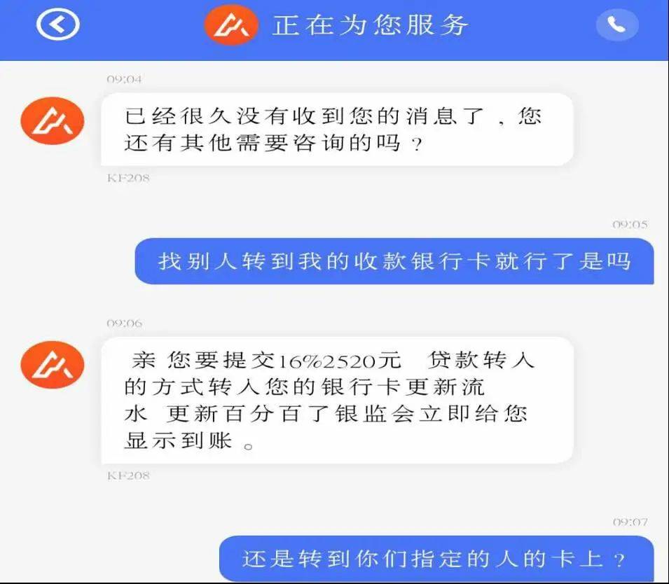 网贷被骗了怎么网上报案-网贷催收骚扰家人怎么报案