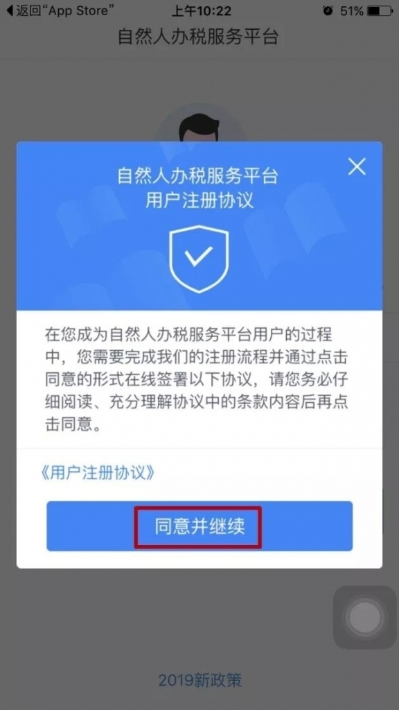 下载个人所得税app-下载个人所得税App要交税不