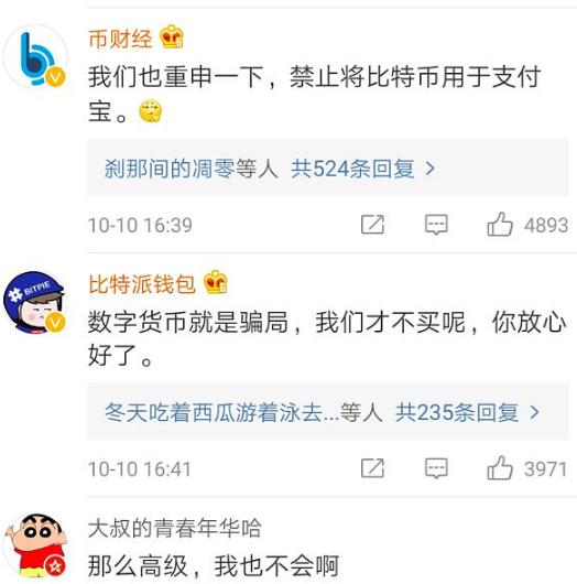 比特派的钱怎么提到支付宝-比特派钱包提现支付宝或微信呢