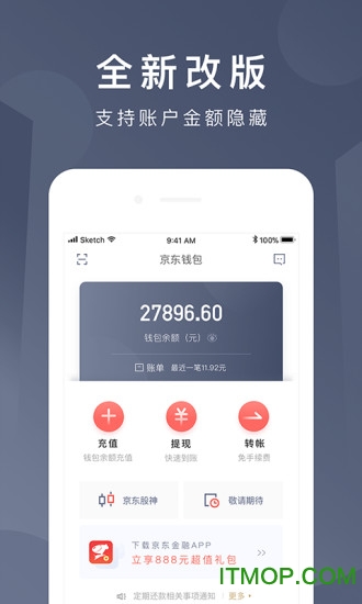 钱包app最新版下载-钱包app下载安装安卓版