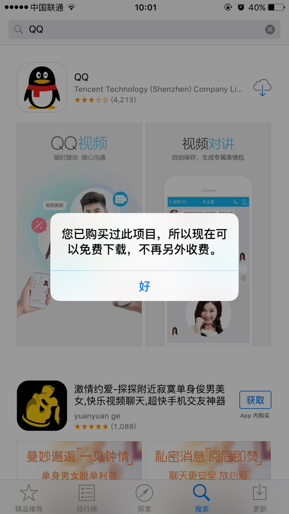 苹果下载不了网页app什么情况-苹果下载不了网页app什么情况呢