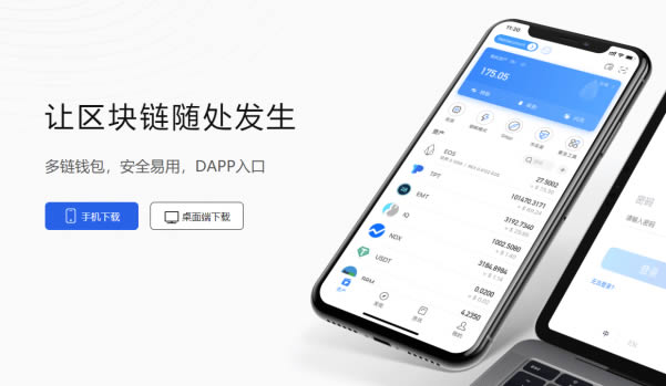 ios下载tp钱包-苹果手机tp钱包下载