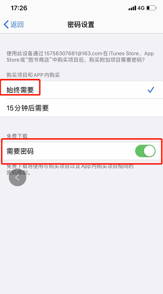 苹果手机下载需要密码怎么设置-苹果手机下载需要密码怎么设置怎么更改