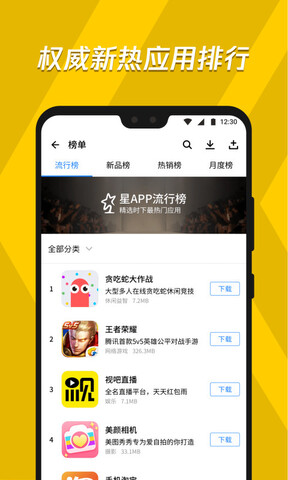 应用宝app官方下载-应用宝app官方下载平板版本