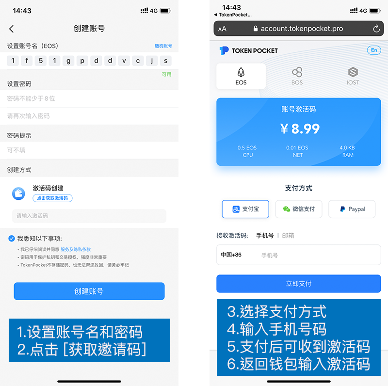 tokenpocket交易密码忘记怎么办的简单介绍