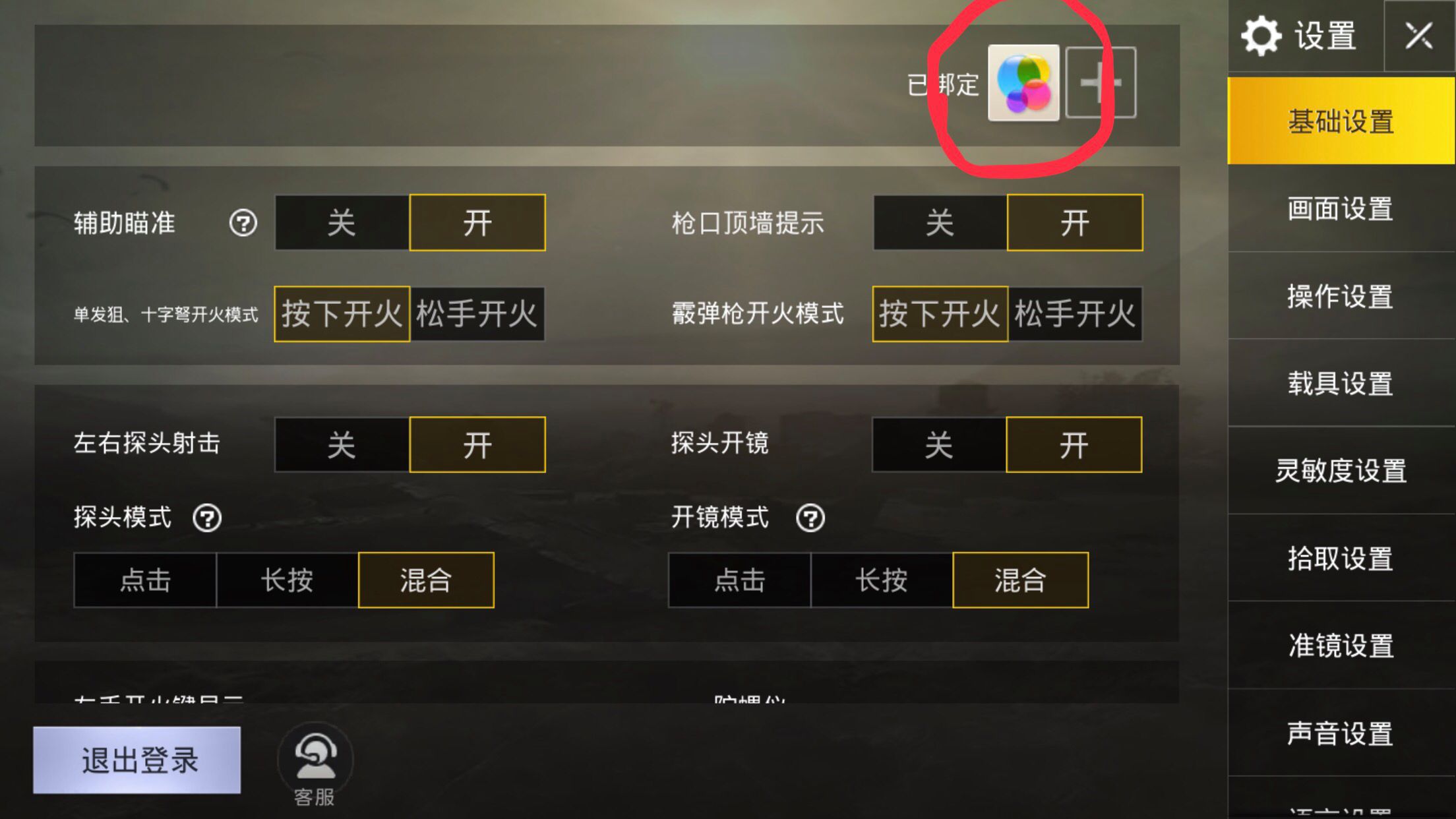 ios下载pubg国际服链接-pubg mobile国际服苹果下载教程