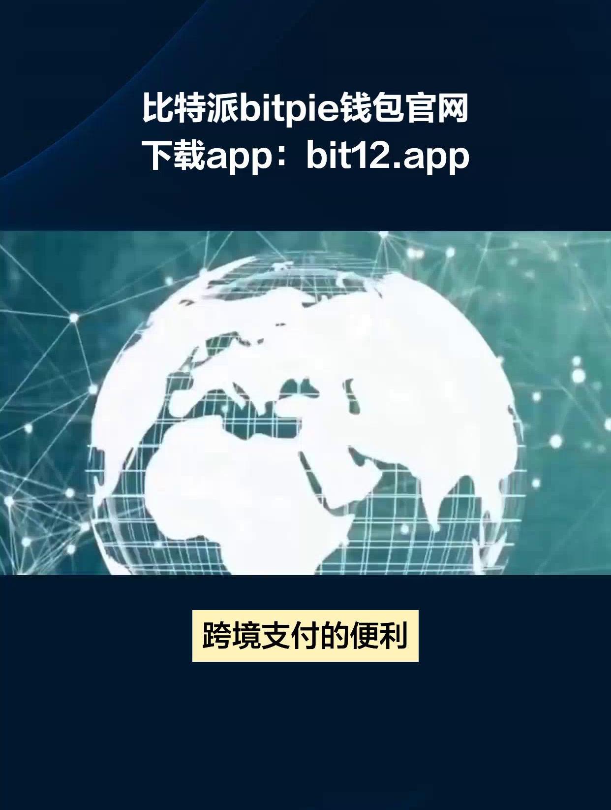 比特派钱包官网版app正版下载安装-比特派钱包官网版app正版下载安装苹果手机