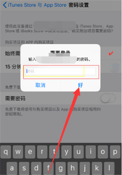 苹果手机下载软件需要密码怎么设置-苹果手机下载软件需要密码怎么设置指纹下载软件