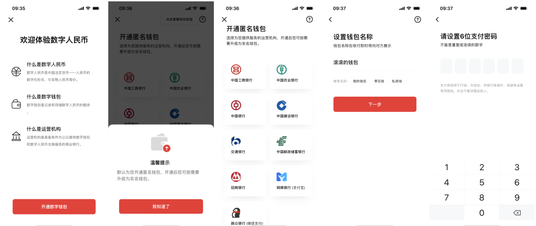 数字钱包app排行榜-数字钱包最新版本app