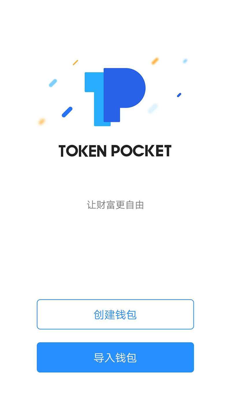 tokenpocket钱包怎么用-tokenpocket钱包如何提现