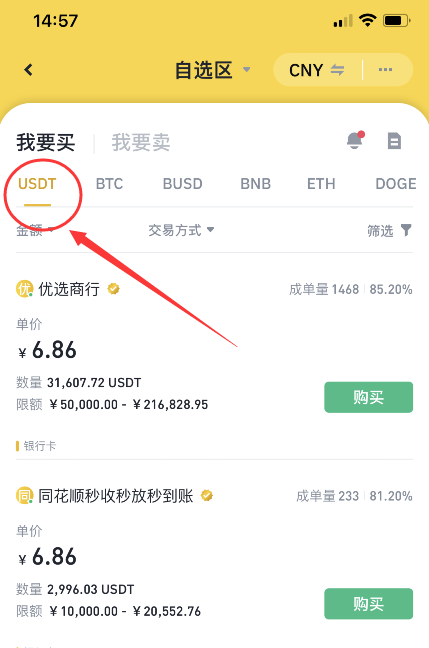 怎样交易usdt-怎样交易ETF基金