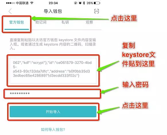 imtoken钱包手机安卓版下载imtoken钱包怎么下载的简单介绍