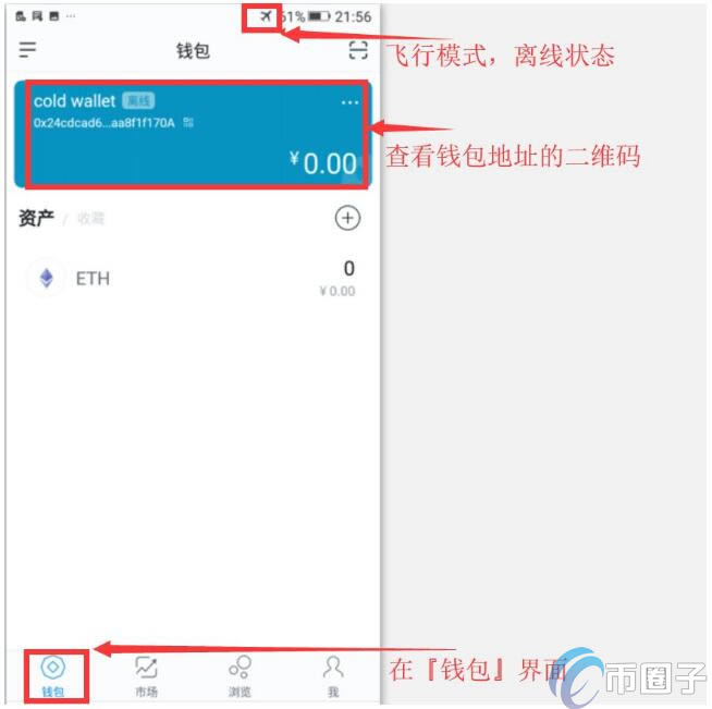 关于imtoken钱包怎么登录另一台手机的信息