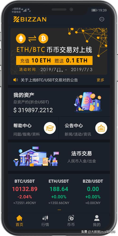 以太坊app下载-以太坊app下载了怎么创建账户