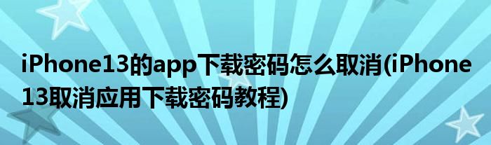 iphone13下载不了浙政钉-为什么iphone下载不了浙政钉