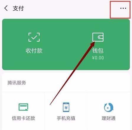 钱包帐户怎么付款-钱包帐户怎么付款给对方