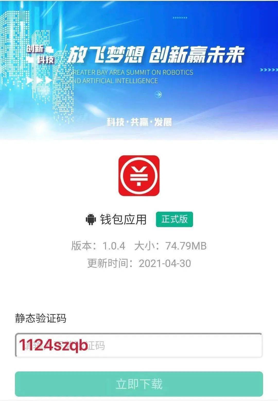 波币钱包app官网下载-波币钱包app官网下载助记词