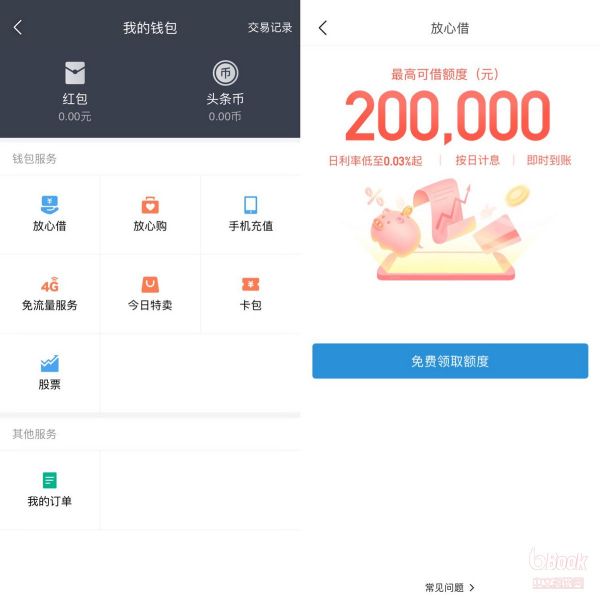 my钱包上征信吗-my钱包上央行征信吗