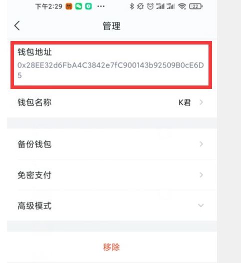 imtoken钱包交易密码怎么改的简单介绍