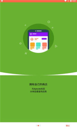 Aptoide下载安全吗-aptoiddownload