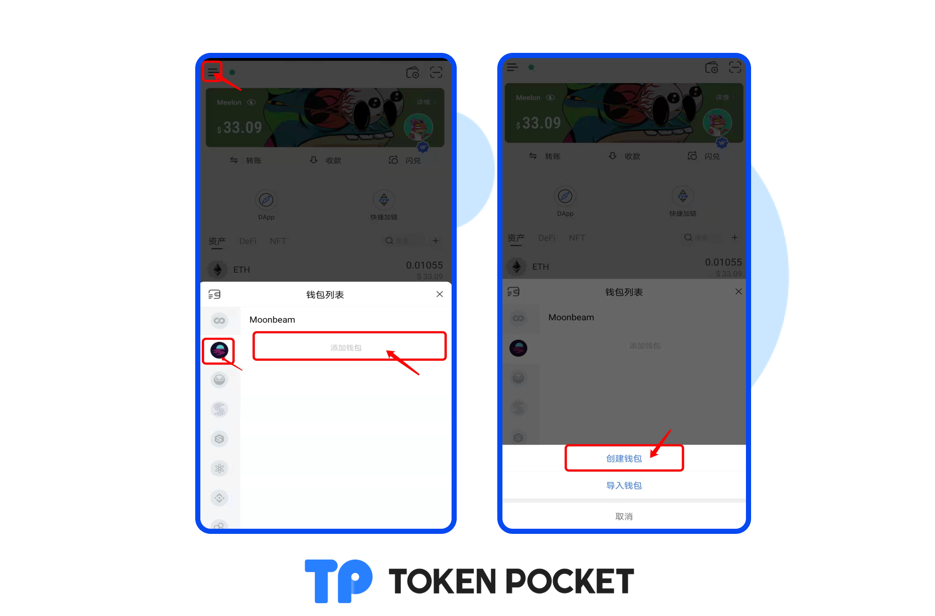 关于tokenpocket官网APP下载的信息