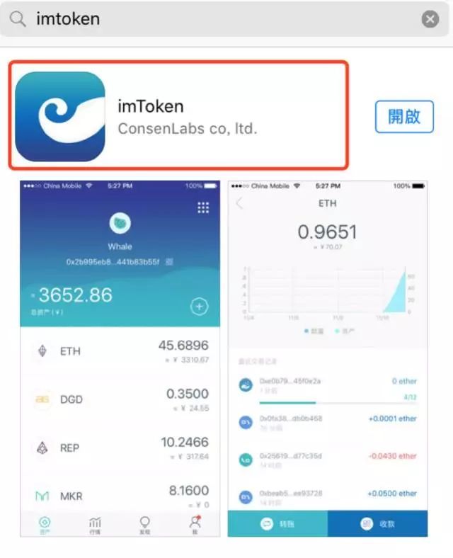 imtoken2.0下载-imtoken钱包v20下载