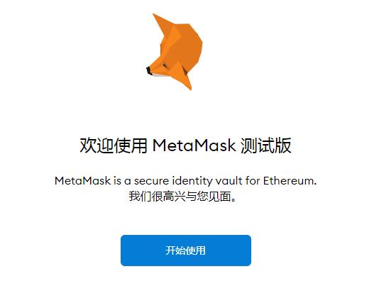 关于metamask小狐狸钱包官网注册的信息