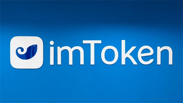 imtoken钱包苹果版下载-imtoken钱包app下载苹果