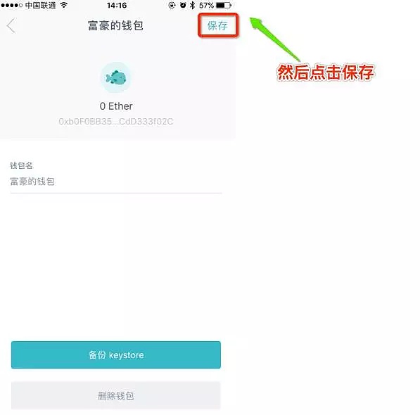 imtoken钱包密码怎么修改的简单介绍