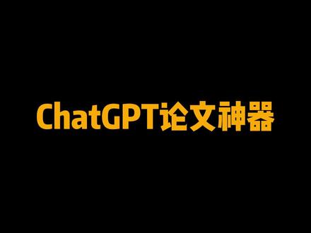 chatgpt翻译-ChatGPT翻译成中文怎么读