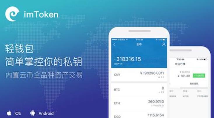 imtoken钱包下载安装官网-imtoken钱包app官方下载